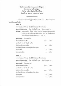 ภาพตัวอย่าง