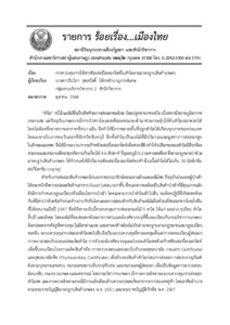 ภาพตัวอย่าง