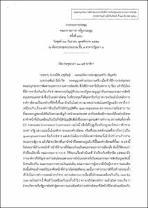 ภาพตัวอย่าง