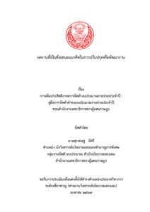 ภาพตัวอย่าง