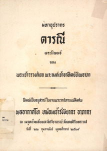 ภาพตัวอย่าง