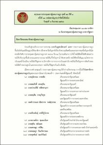 ภาพตัวอย่าง
