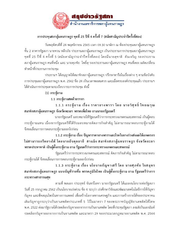 ภาพตัวอย่าง