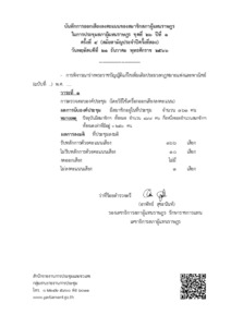 ภาพตัวอย่าง