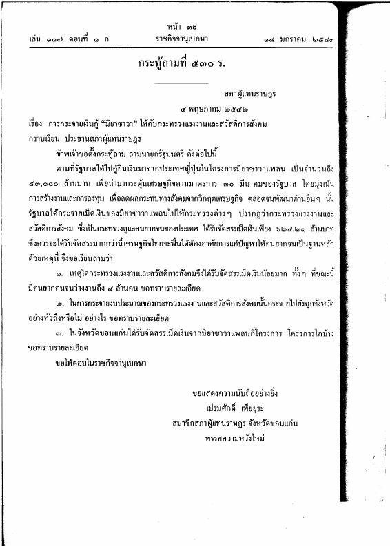 ภาพตัวอย่าง