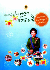 ภาพตัวอย่าง