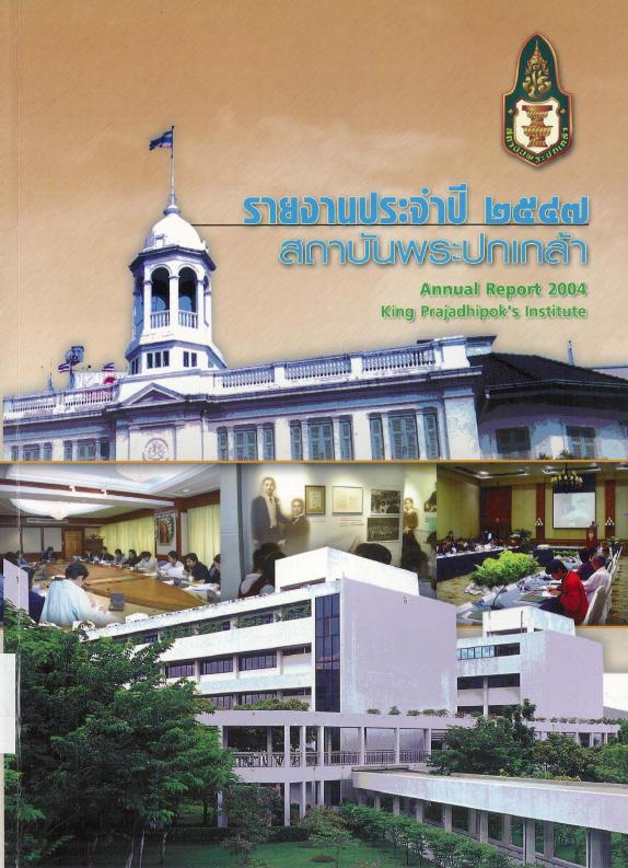ภาพตัวอย่าง