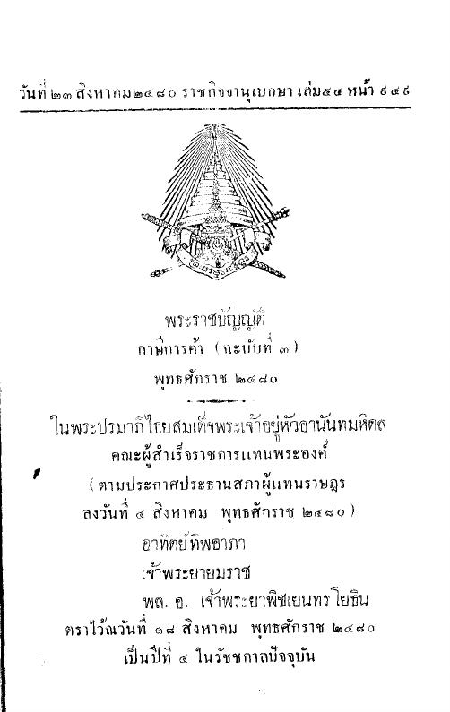 ภาพตัวอย่าง
