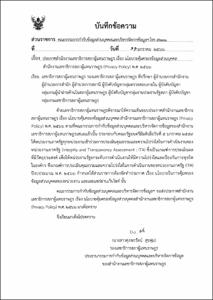 ภาพตัวอย่าง