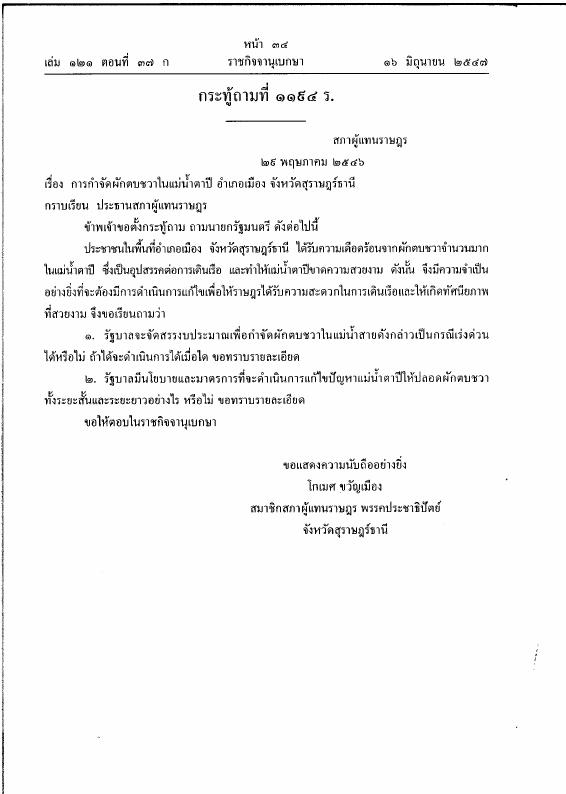 ภาพตัวอย่าง