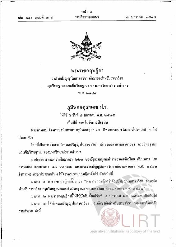 ภาพตัวอย่าง