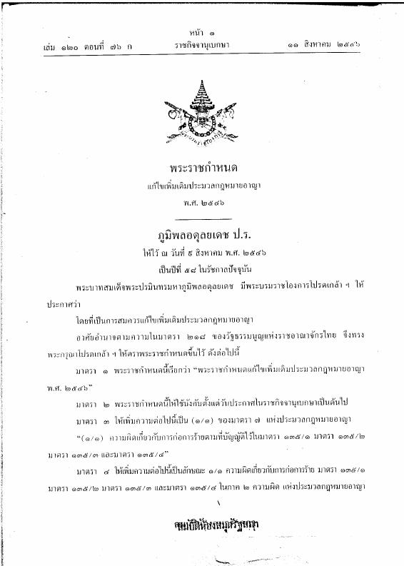 ภาพตัวอย่าง