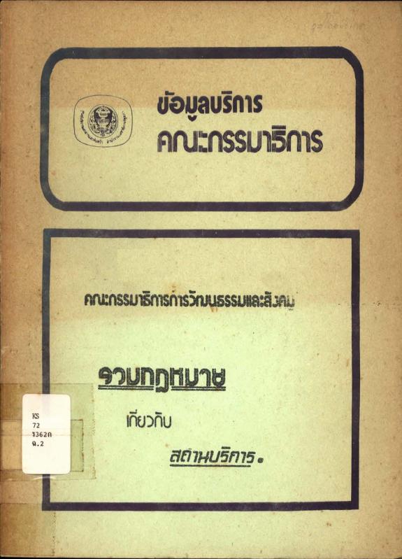 ภาพตัวอย่าง
