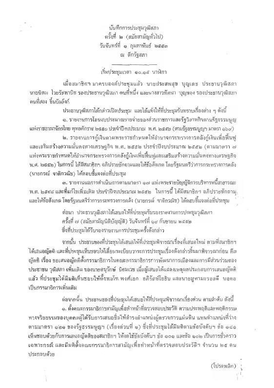 ภาพตัวอย่าง