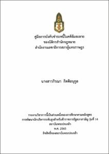 ภาพตัวอย่าง