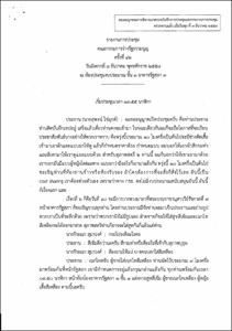 ภาพตัวอย่าง
