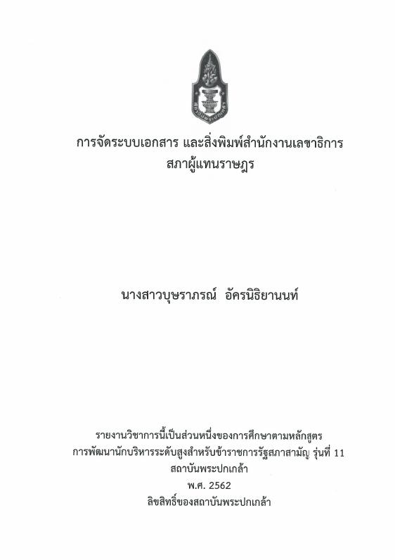 ภาพตัวอย่าง