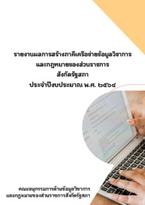 ภาพตัวอย่าง