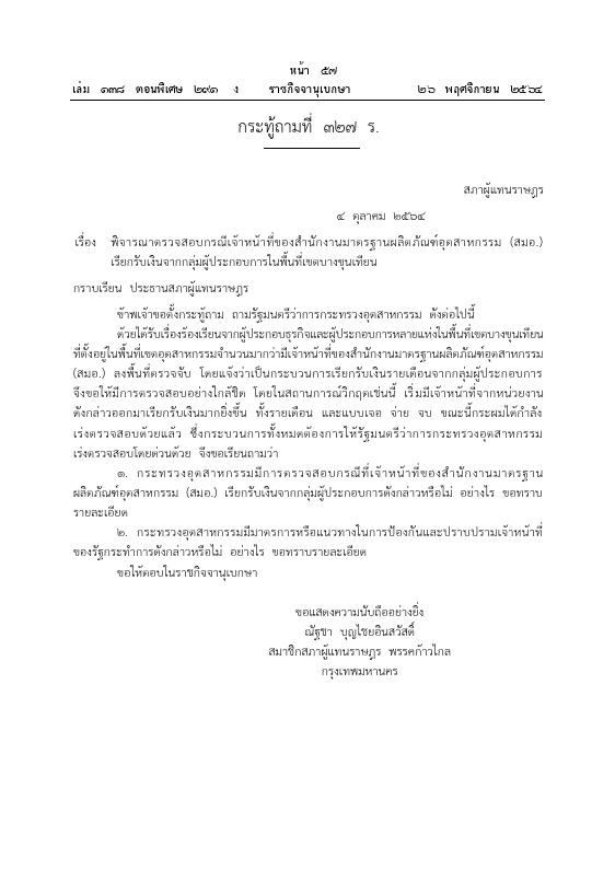 ภาพตัวอย่าง