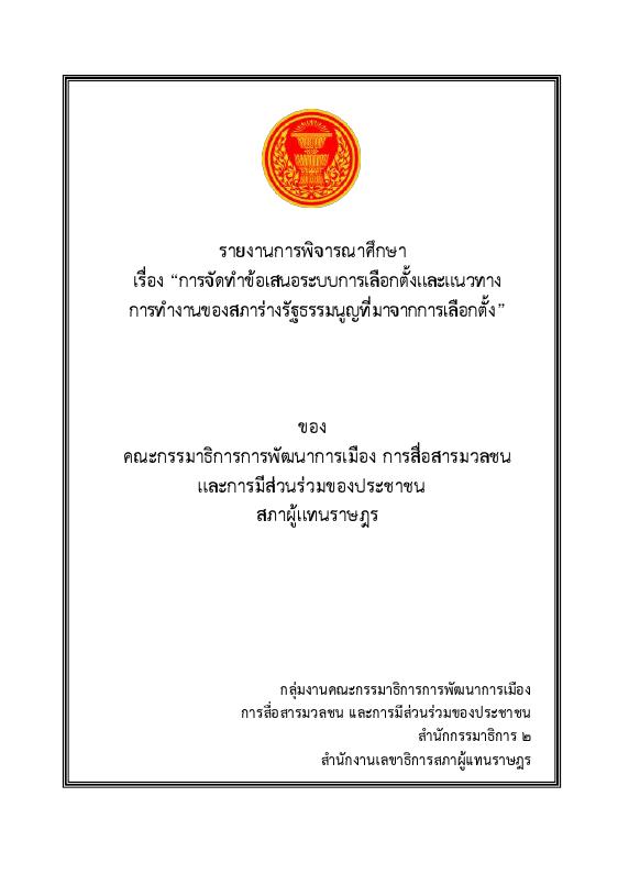 ภาพตัวอย่าง