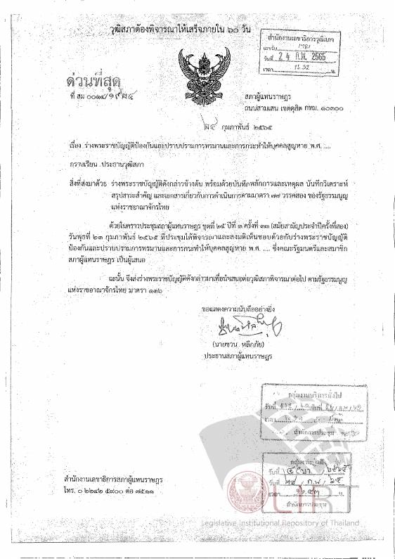 ภาพตัวอย่าง
