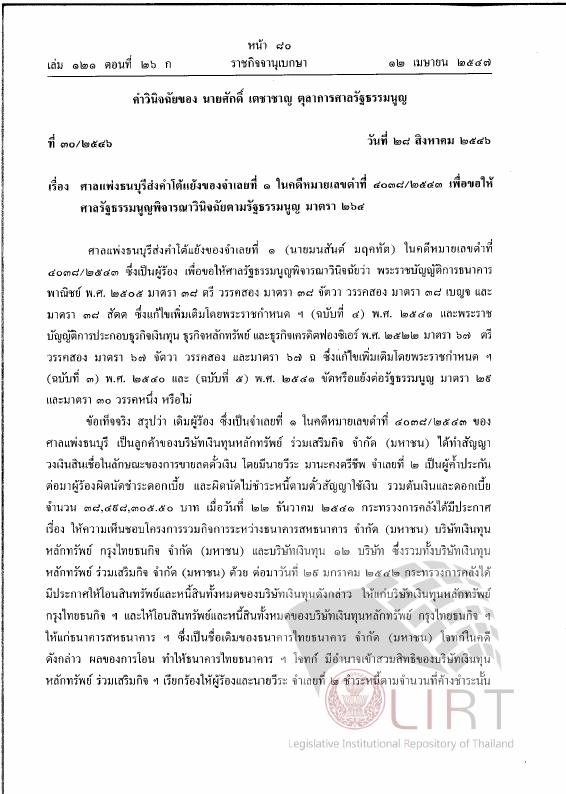 ภาพตัวอย่าง