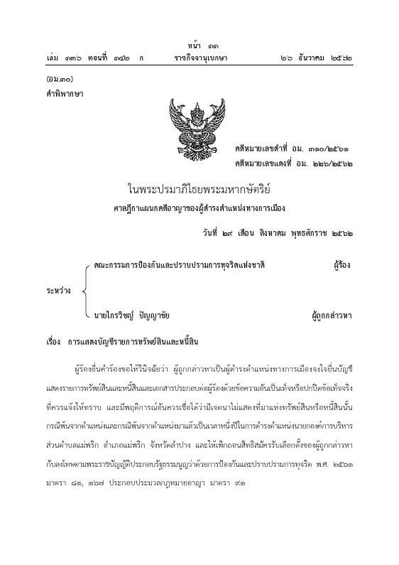 ภาพตัวอย่าง