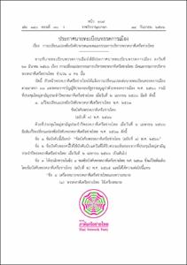 ภาพตัวอย่าง