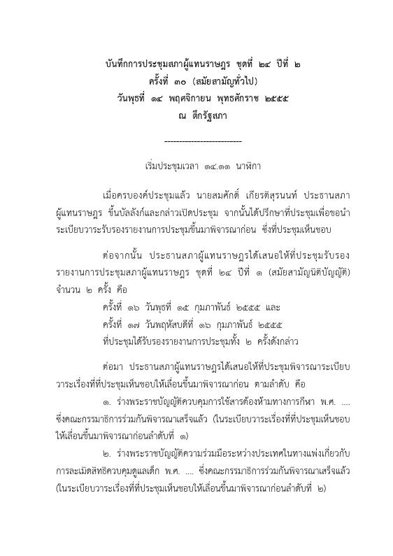 ภาพตัวอย่าง