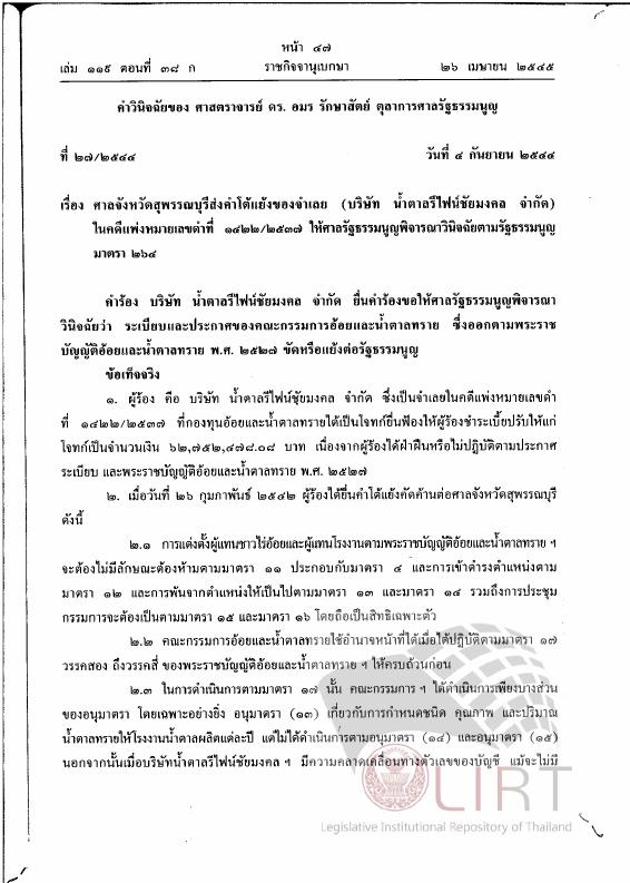ภาพตัวอย่าง
