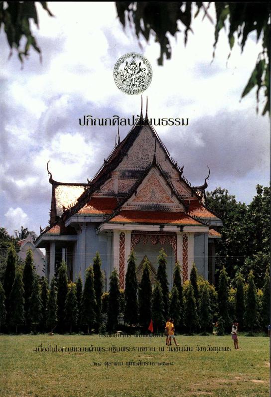 ภาพตัวอย่าง