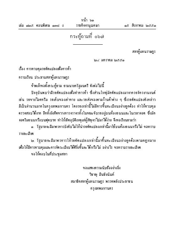 ภาพตัวอย่าง
