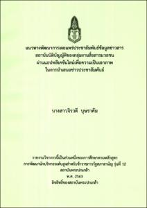ภาพตัวอย่าง