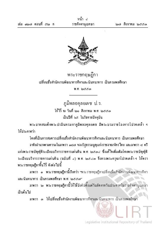 ภาพตัวอย่าง