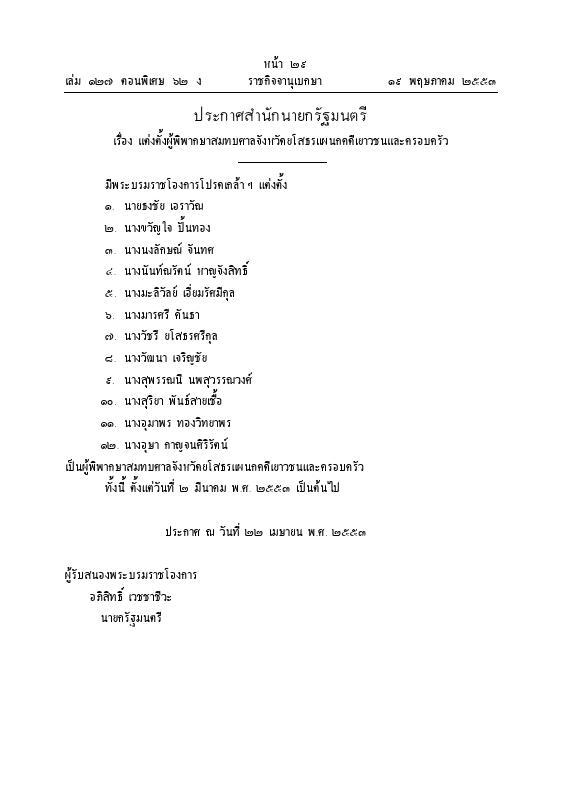 ภาพตัวอย่าง