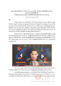 ภาพตัวอย่าง