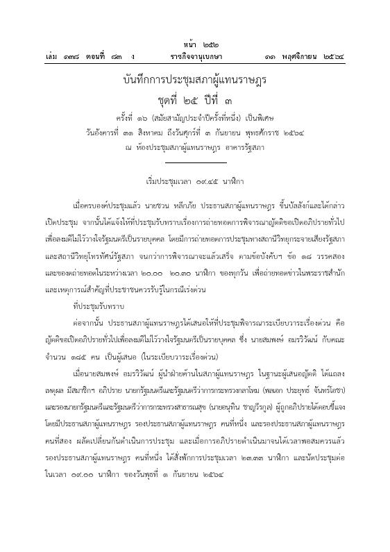 ภาพตัวอย่าง