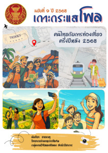 ภาพตัวอย่าง