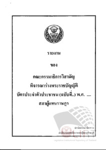 ภาพตัวอย่าง