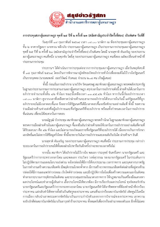 ภาพตัวอย่าง