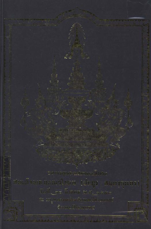 ภาพตัวอย่าง