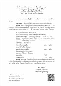 ภาพตัวอย่าง