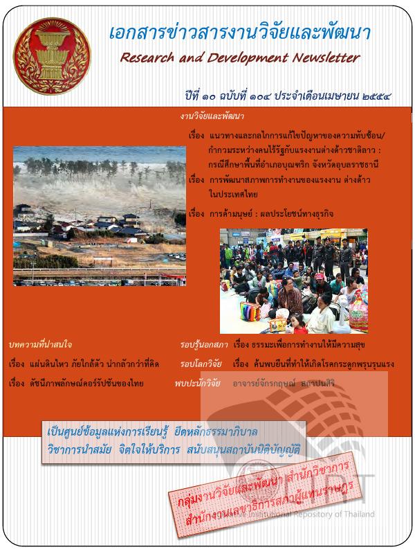 ภาพตัวอย่าง