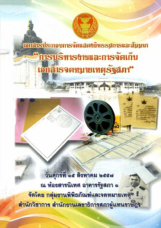 ภาพตัวอย่าง