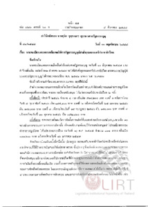 ภาพตัวอย่าง
