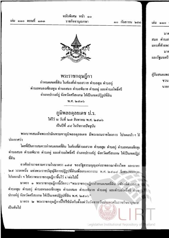 ภาพตัวอย่าง