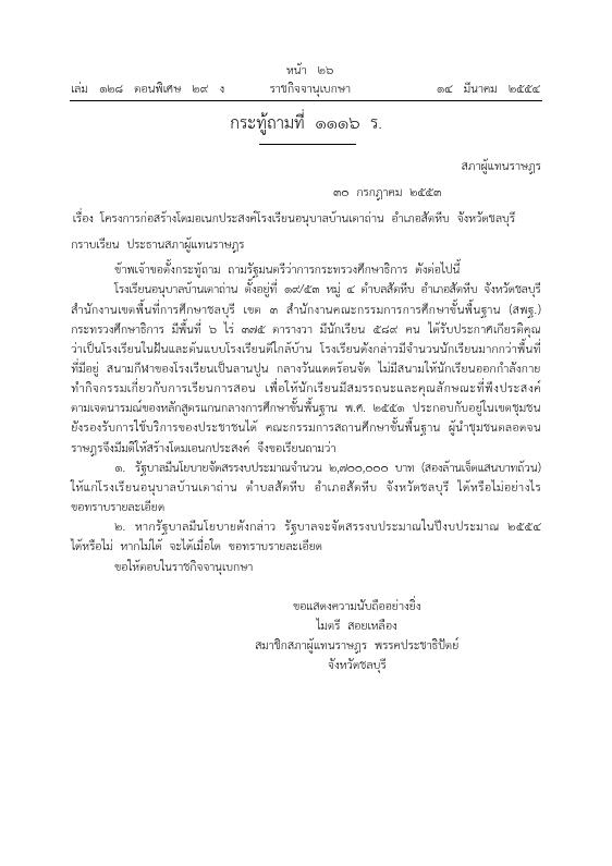 ภาพตัวอย่าง