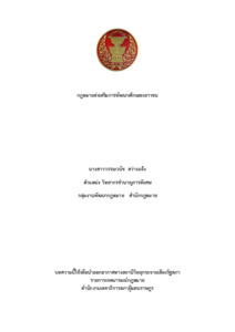 ภาพตัวอย่าง