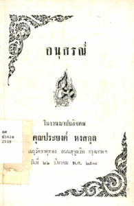ภาพตัวอย่าง