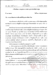 ภาพตัวอย่าง